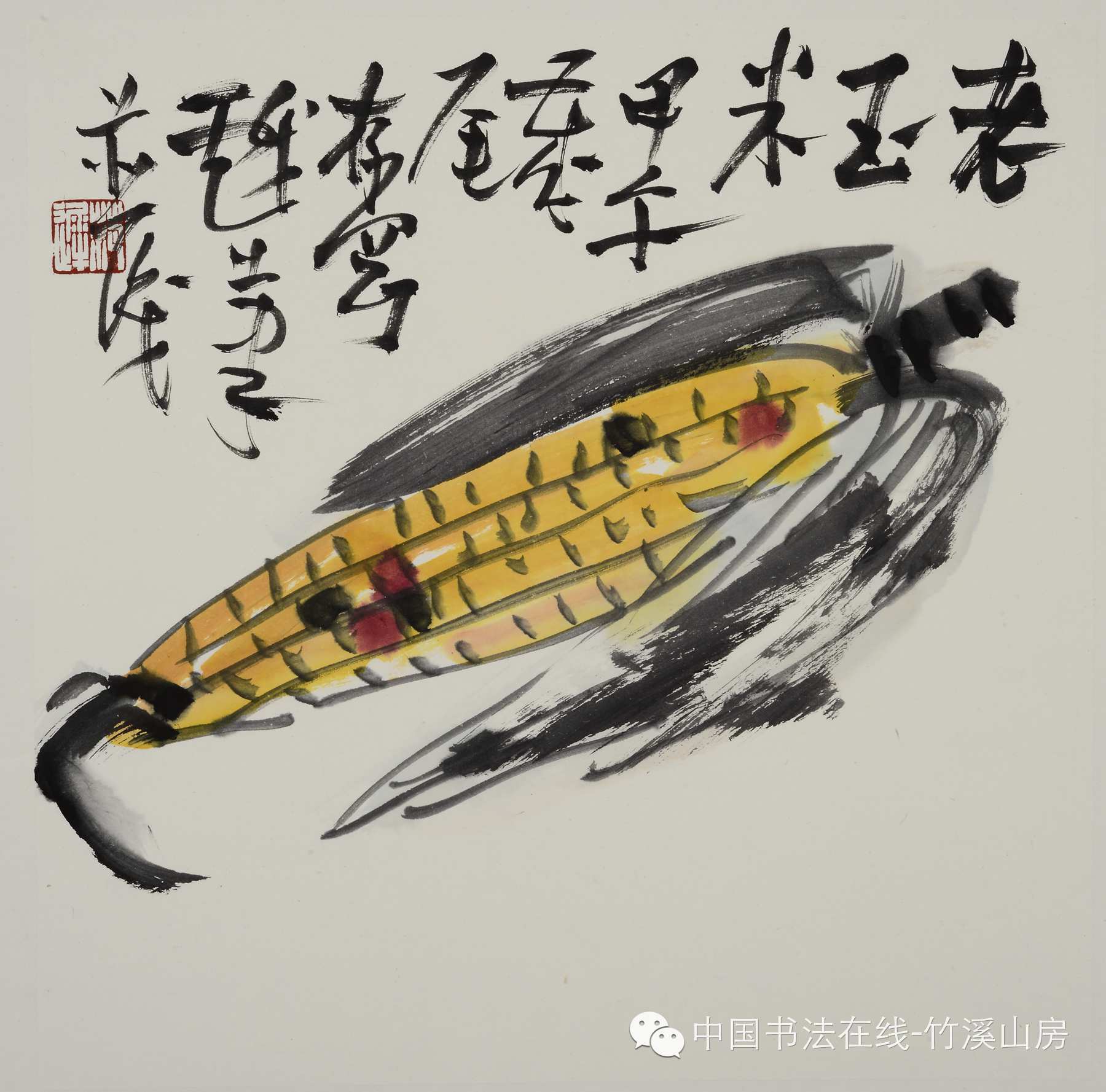 拜读范存刚画集有感